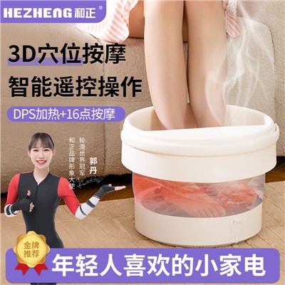 和正足浴盆 泡腳桶 洗腳盆恒溫加熱全自動按摩泡腳盆足療高深桶 足浴盆 HZ-Z1